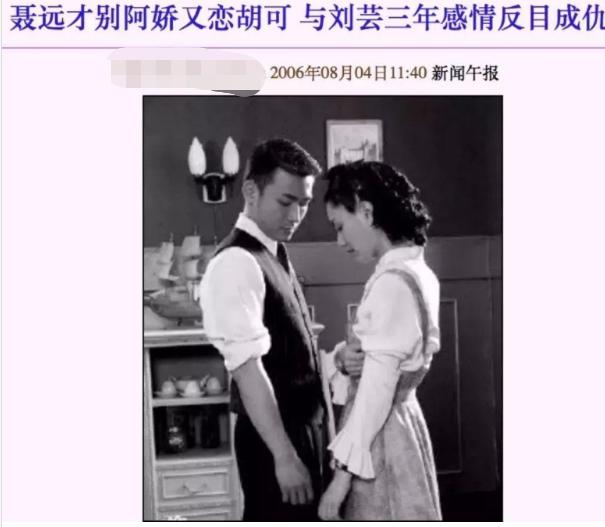 聂远个人情史,聂远情史大全