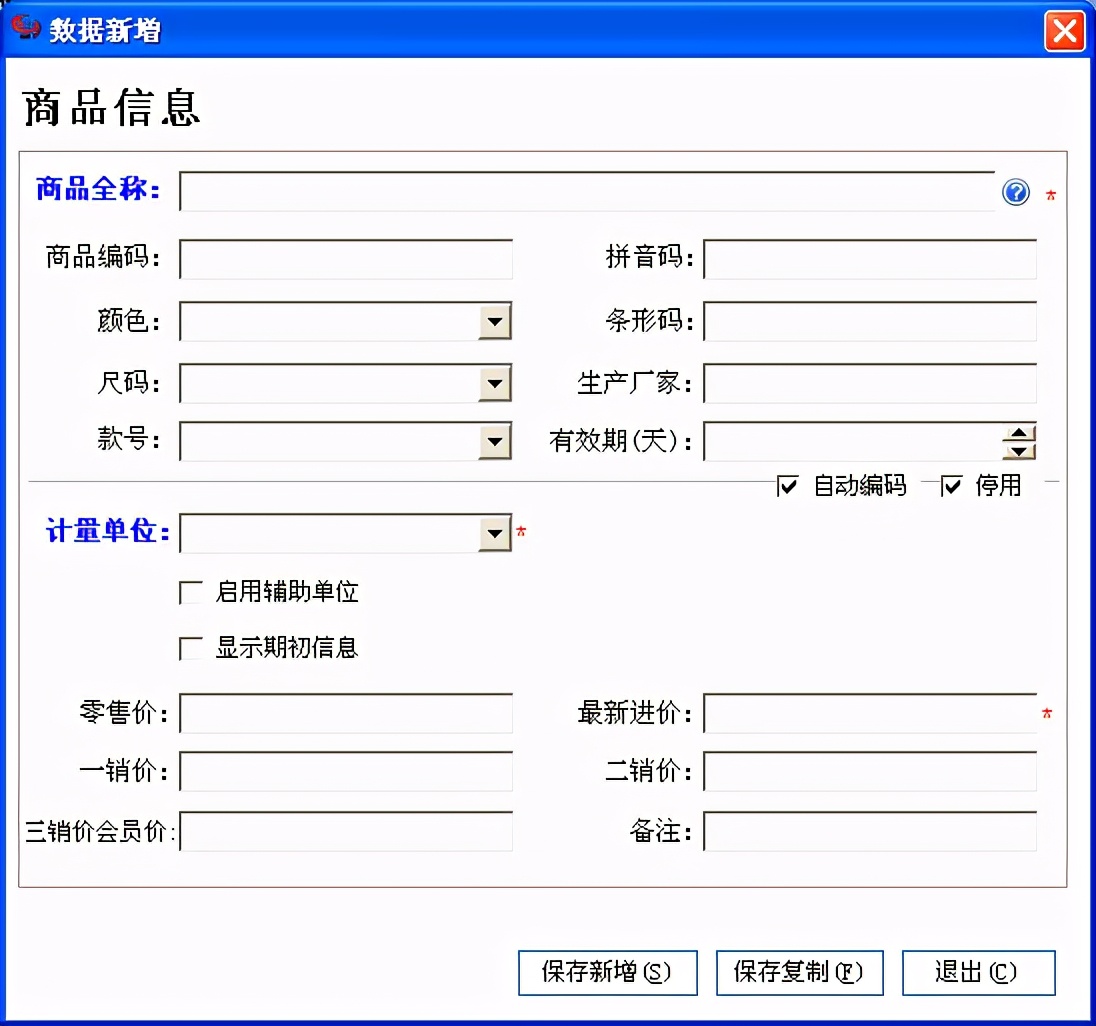 管家婆进销存软件,管家婆软件怎么用