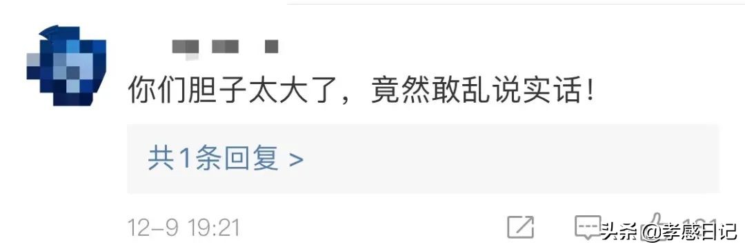 3648元！2020年孝感平均工资曝光！