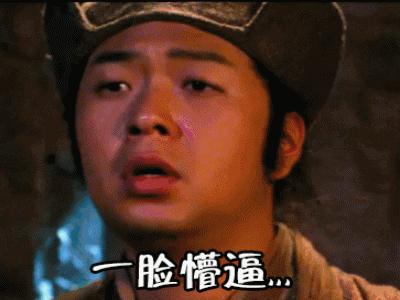 盘点笑出鹅叫声的人,盘点那些笑岔气的方言名场面