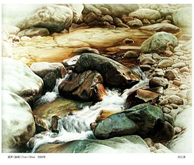 书画家刘三多,刘三石画家作品价格