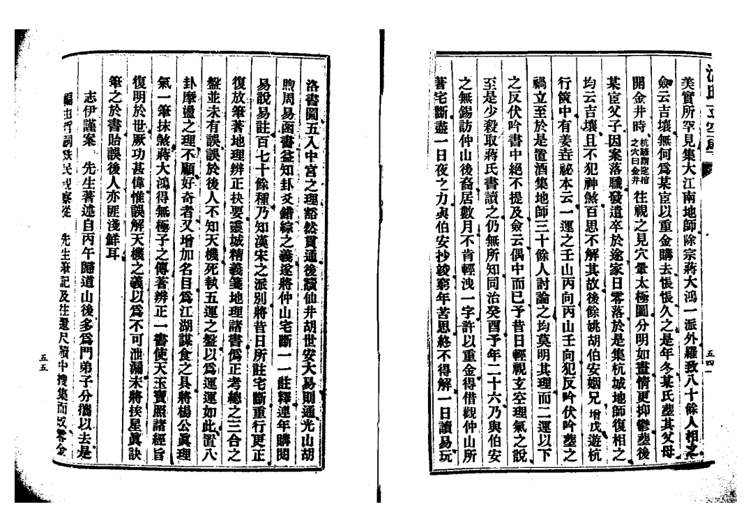 民国时期沈氏,图说沈氏玄空学