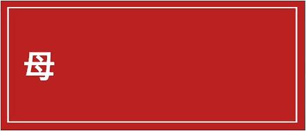 母猫分娩后的关注事项,母猫分娩前几个小时的征兆