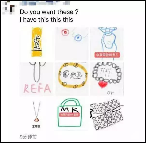 2019第一天就笑抽了！朋友圈代购集体“整容”，变身灵魂画手……