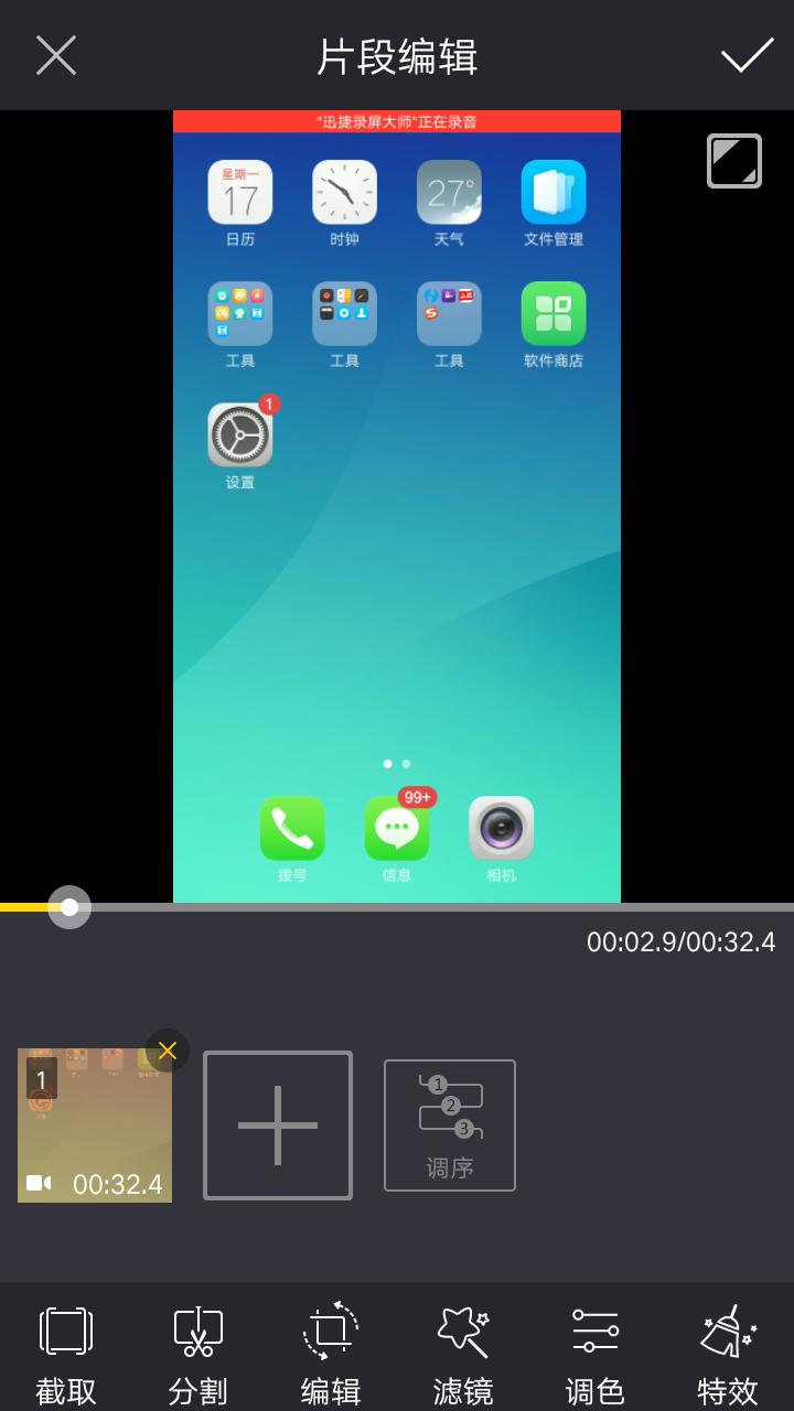 手机录屏如何只录手机的音乐,手机录屏怎么只录一个软件