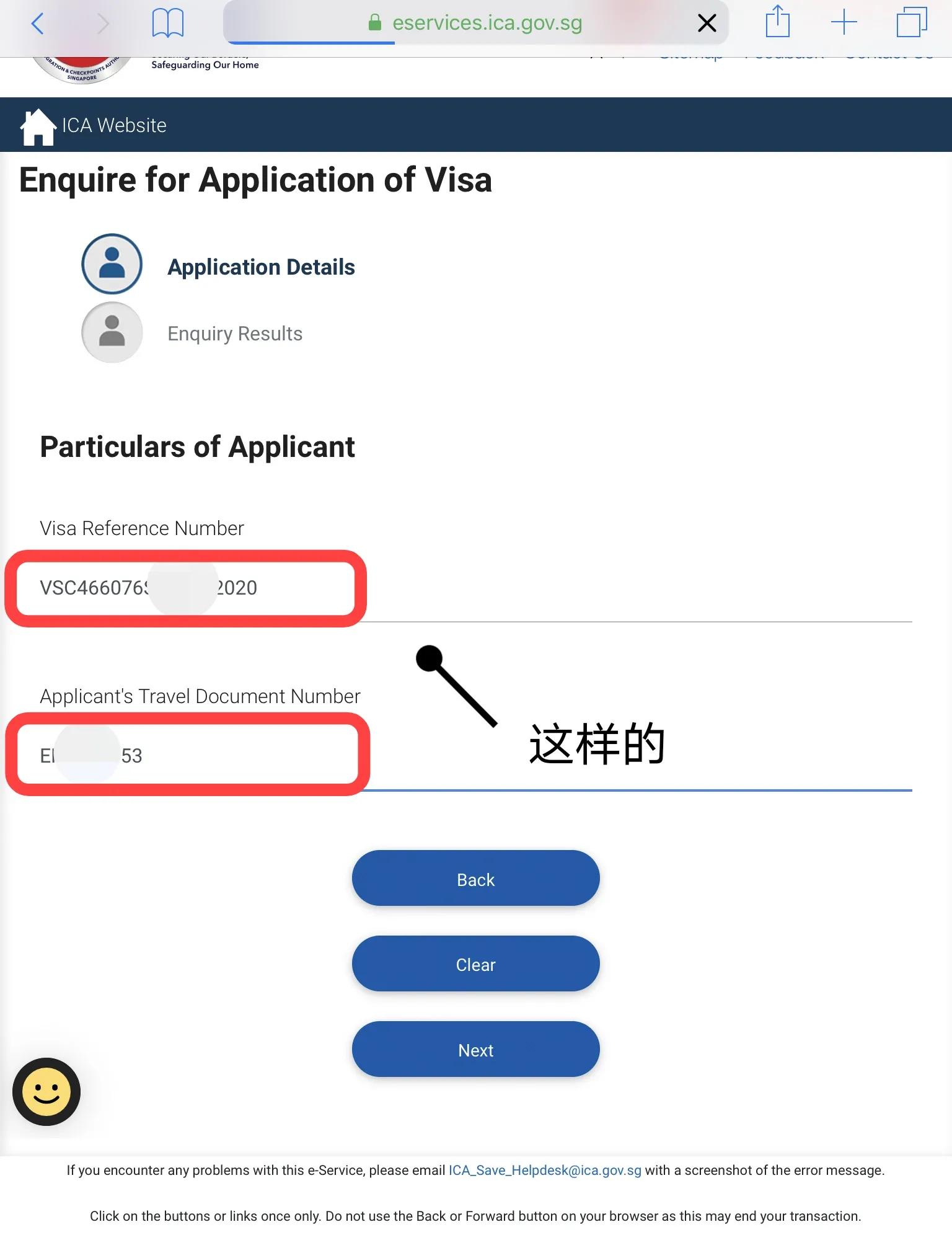 新加坡签证怎么查询是否获签,新加坡签证网上查询官网入口网址