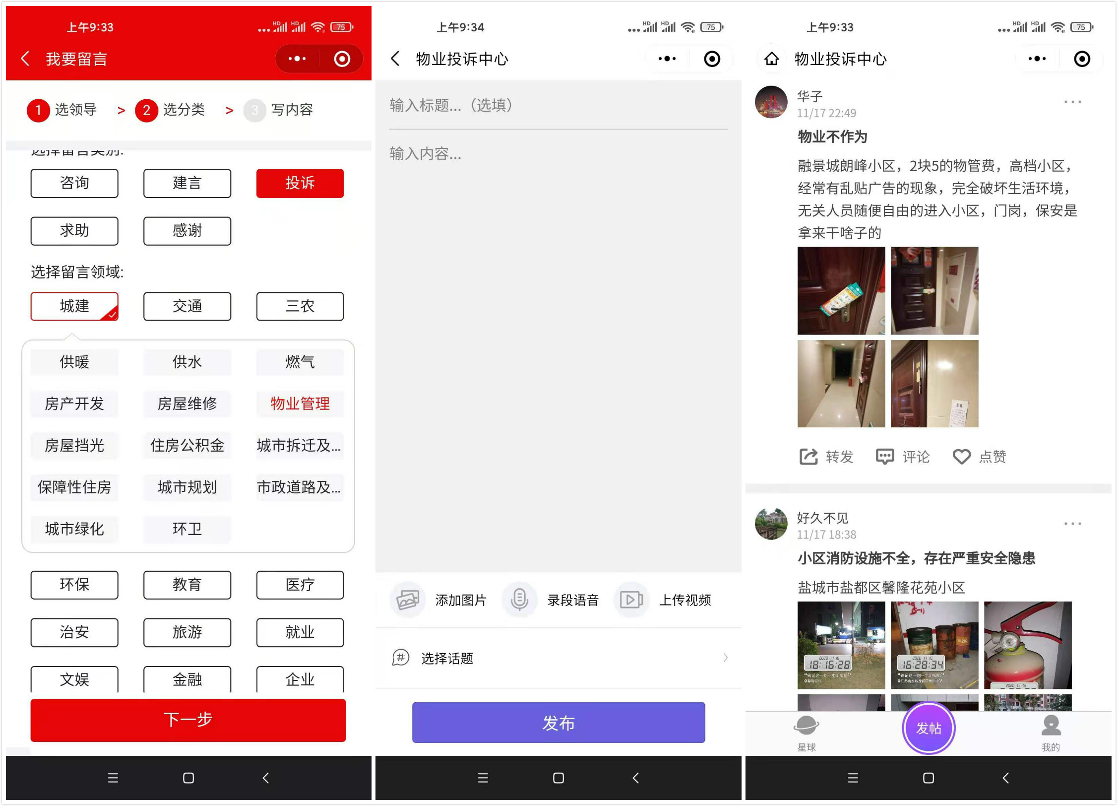 济南12345投诉物业找哪个部门处理,打12345投诉物业对物业有影响吗