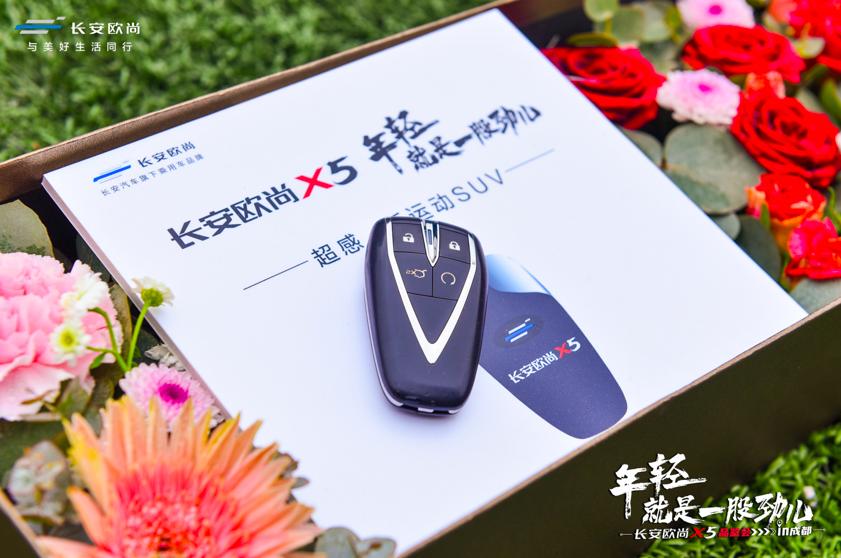 买辆长安欧尚x5,迟到的体面