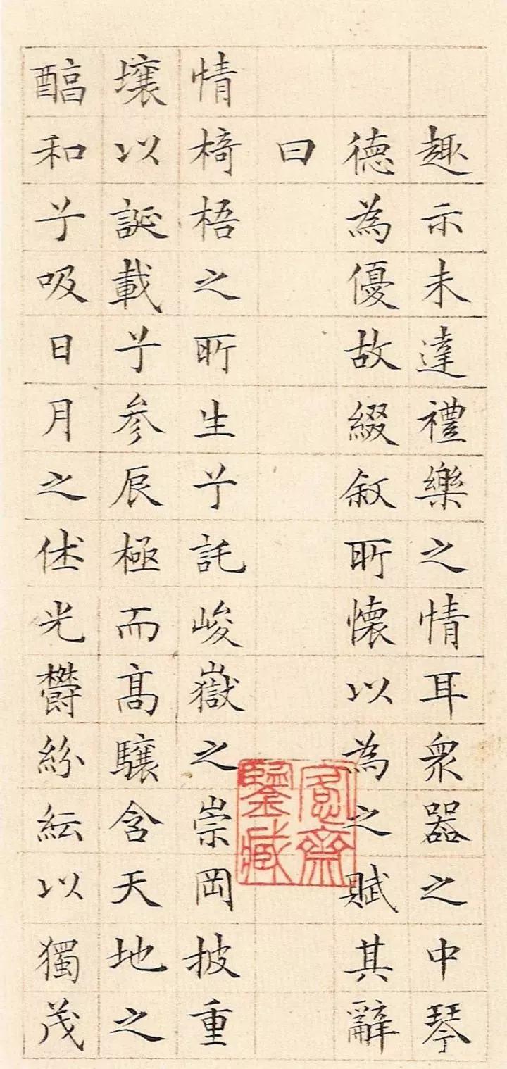 最养眼楷书,中国颜值最高的楷书