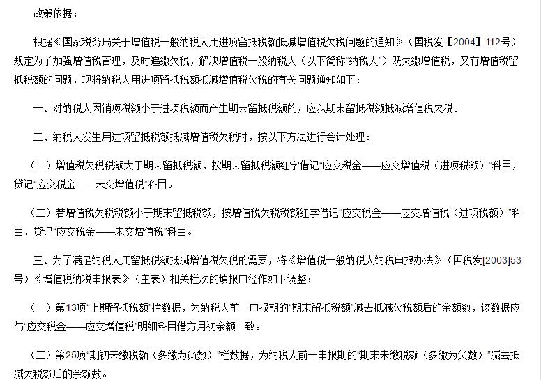 每个月进项发票不够说明什么问题,发票开出去没进项下个月怎么补