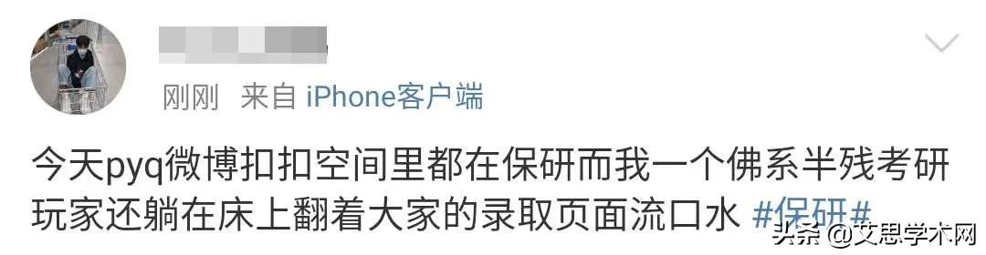 酸了！保研*党**上岸刷屏，恋爱重修保研法你见过没？