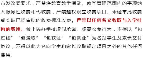 衡阳中小学收费标准,衡阳2020秋季中小学收费标准