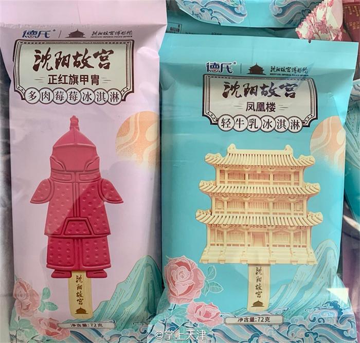 天津古文化街、天津之眼竟然出雪糕了！它们长这样……