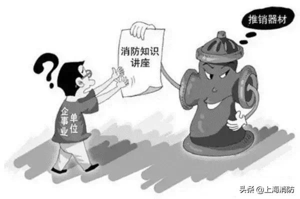 冒充防火大队推销防火器材犯法吗,打击冒充防火人员推销防火器材