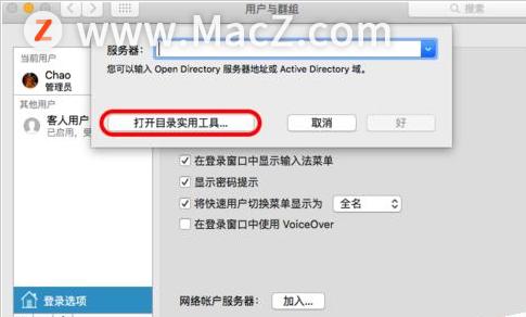 mac如何授予系统删除文件权限,mac删除adobe顽固图标