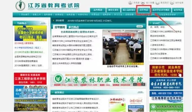 10月自考报名全流程记得收藏,自考通知单图片