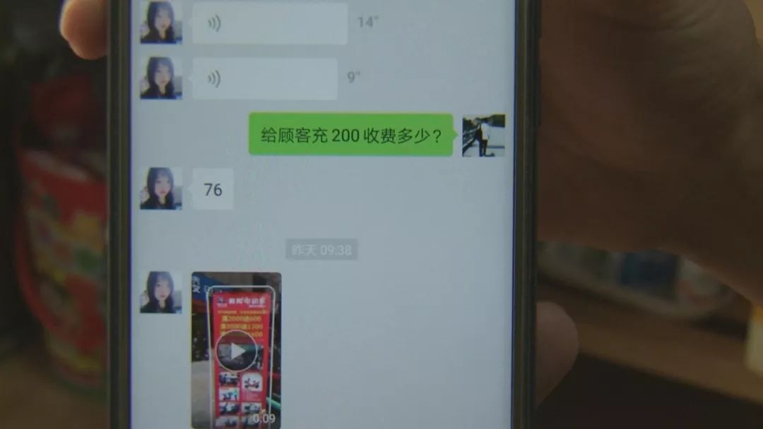 又见话费卡陷阱76元买200元话费充值卡不靠谱