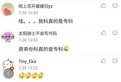 本科变专科拿的是什么毕业证,大学专科变成本科毕业证会不会变