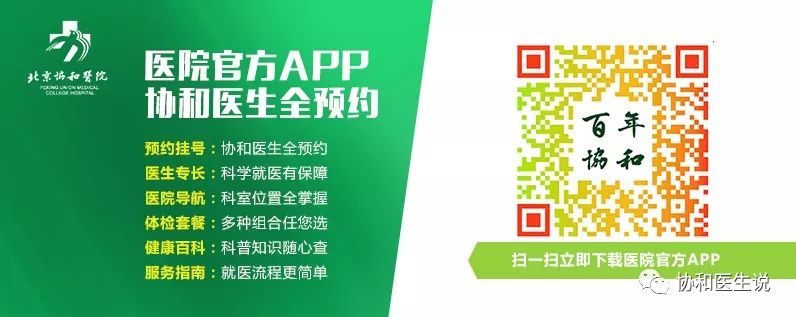 男性健康知识健康守护计划,协和名医谈前列腺炎防治