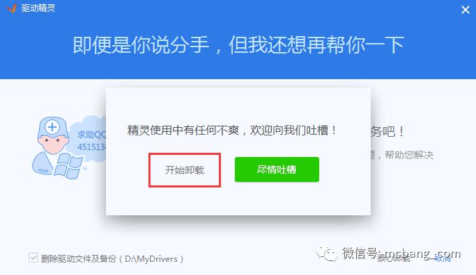 金山是个老流氓,金山公司黑历史