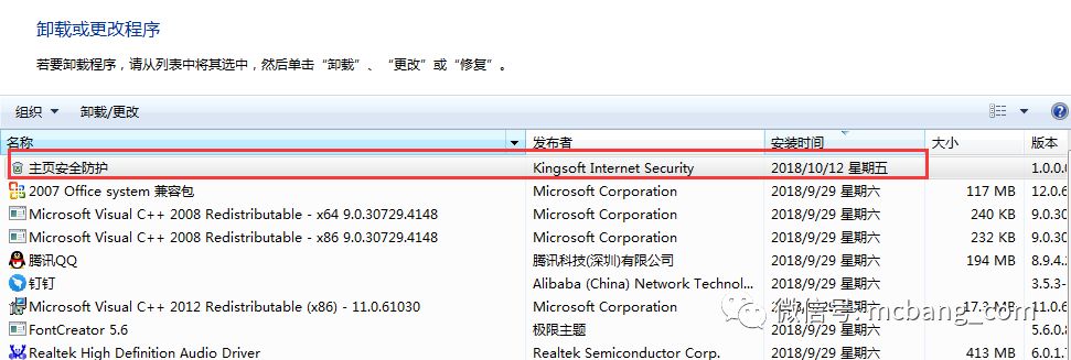 金山是个老流氓,金山公司黑历史