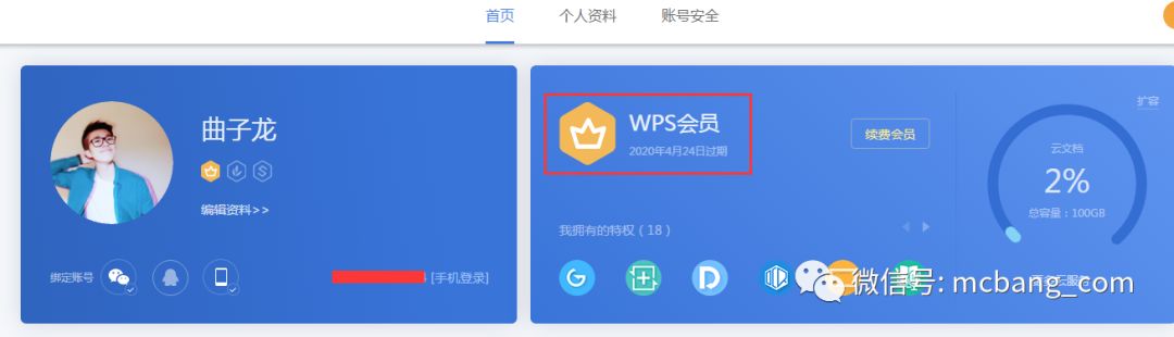 金山是个老流氓,金山公司黑历史