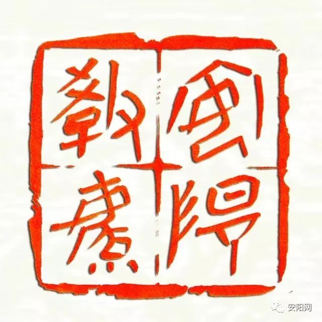 安阳市教育局通报,安阳校讯通政策