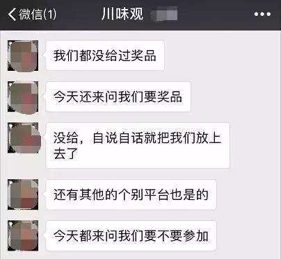 火遍全国的“锦鲤”别转了！小心！也许是个坑……