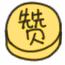 刘一手火锅9.9代金券,刘一手火锅有优惠券吗