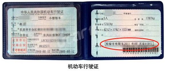 车辆年检标志超过时间还能领取吗,多少天内可以申领年检标志