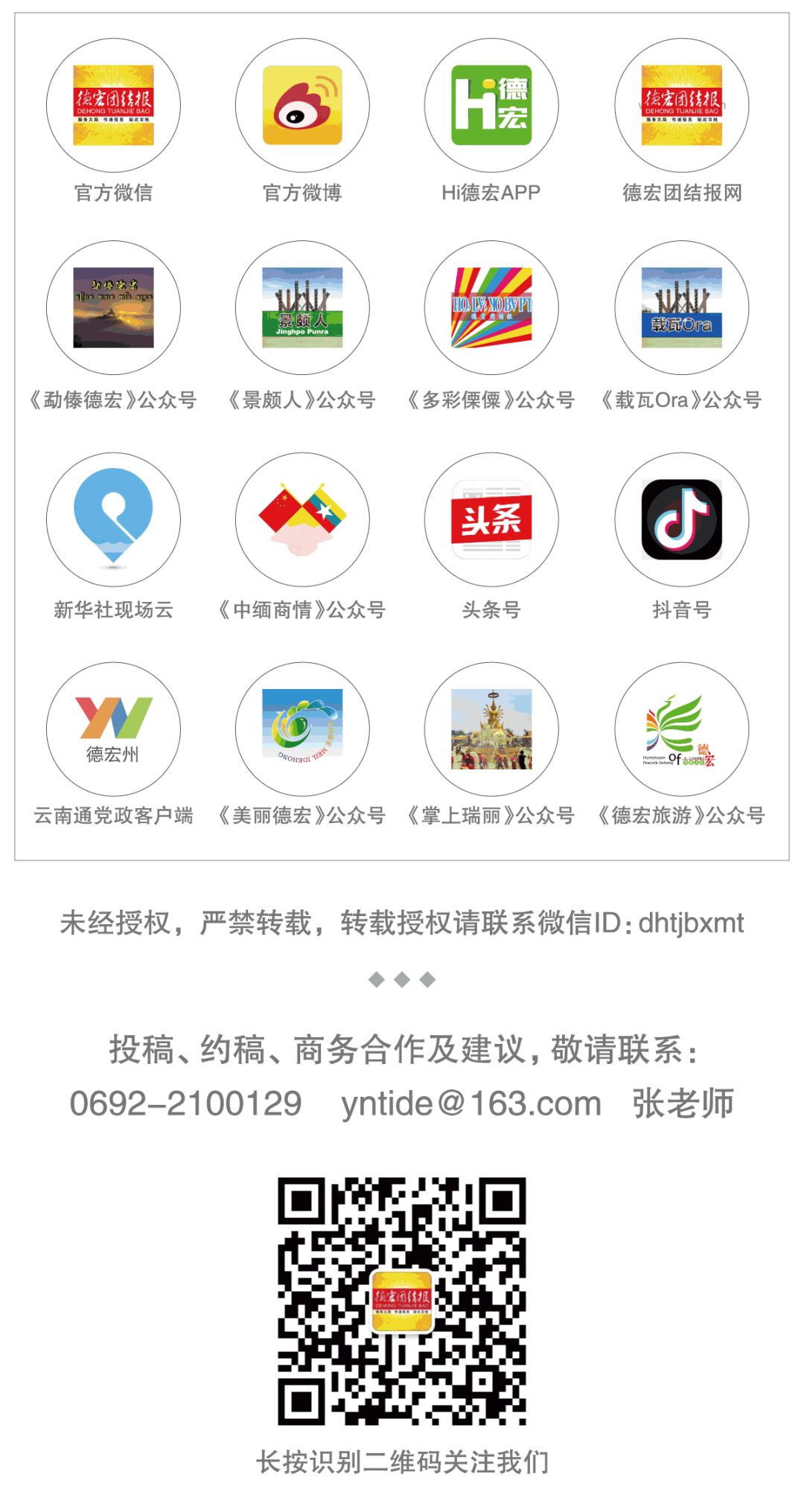 镜语德宏,瑞丽市勐秀乡户瓦山