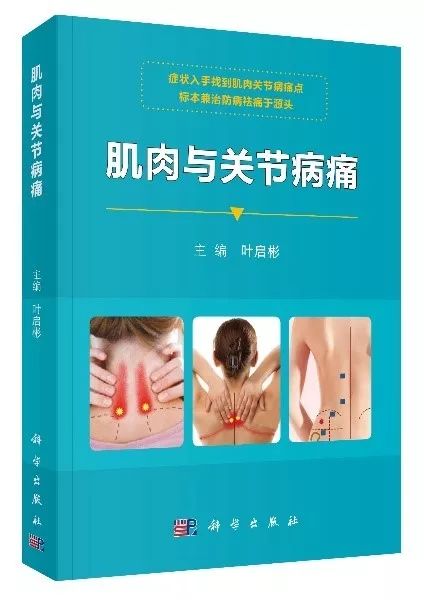 肌肉与关节疼痛的原因,关节周围肌肉疼痛