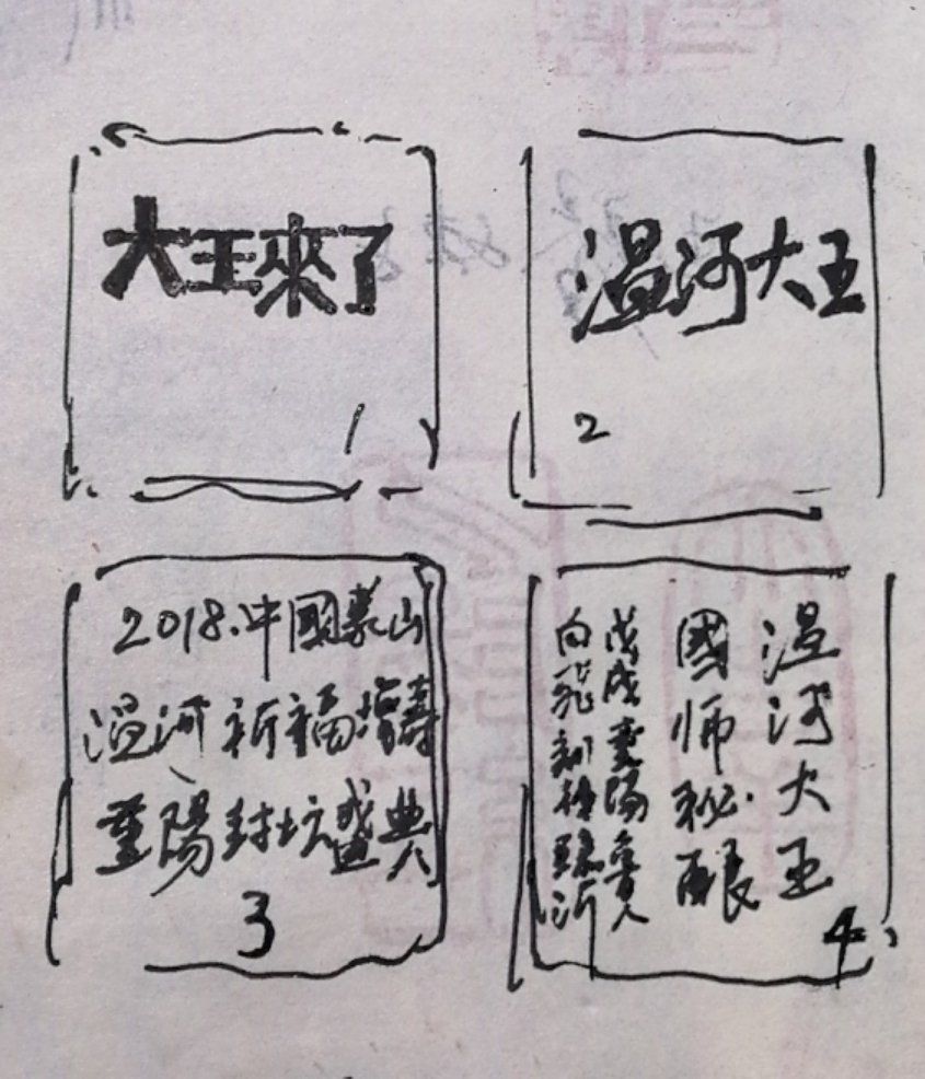 温河封坛酒多少钱一瓶,温河封坛酒38度国师秘酿
