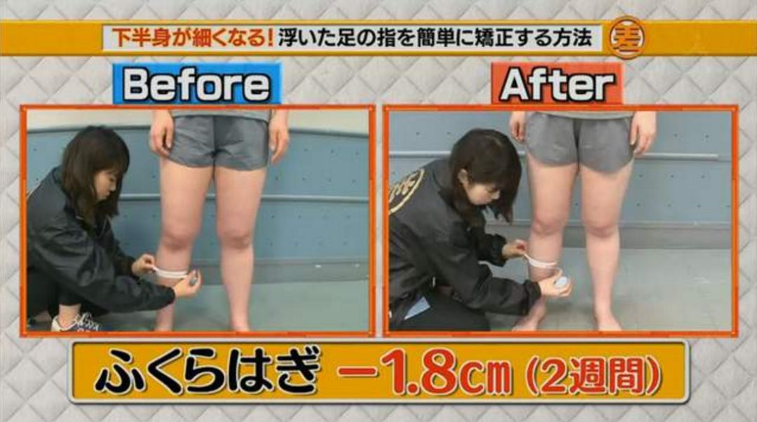 脚小腿粗怎么减肥最快最有效,日本改善腿型方法