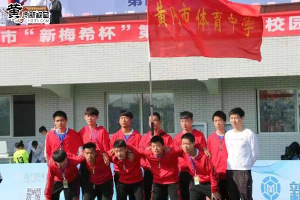 黄冈市2020校园足球联赛,黄冈市青少年足球比赛