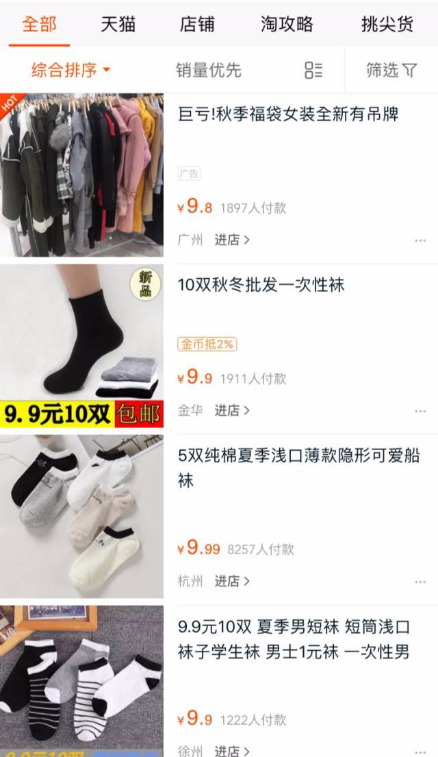 月薪3万的辛酸,月薪3000的人是什么体验