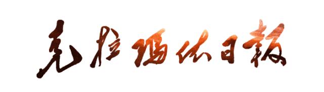 「身边人」今天给你讲讲克拉玛依刘姨的故事……