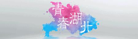 湖北省大学生就业创业补贴政策,湖北大学生一次性求职创业补贴