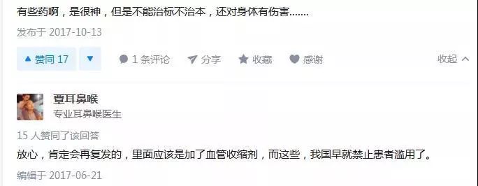 儿童鼻痒鼻塞鼻炎用什么喷剂,鼻腔缓解喷雾