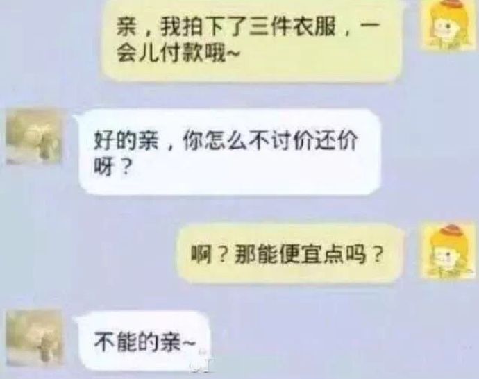 亲身经历千万不要随便网购,紧急提醒千万别网购