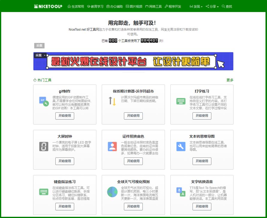 几个实用的网址导航,比较好的网址导航网站