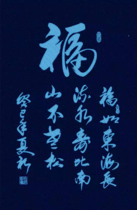 来！试试手气，看看能不能接住这些“福”