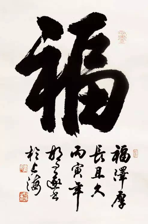 来！试试手气，看看能不能接住这些“福”