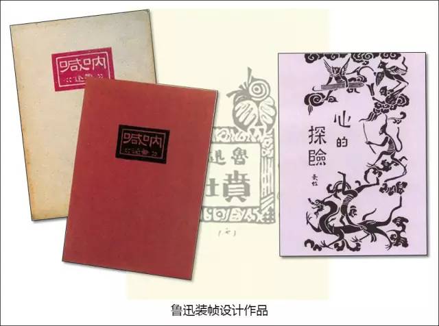 鲁迅先生与民国国徽的设计,王小孚