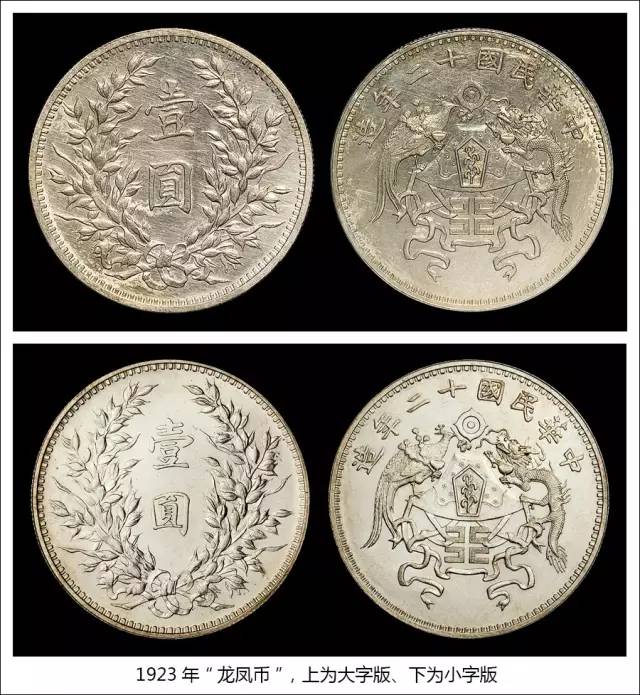 鲁迅先生与民国国徽的设计,王小孚