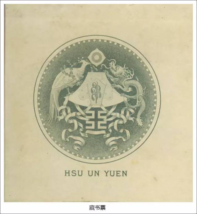 鲁迅先生与民国国徽的设计,王小孚