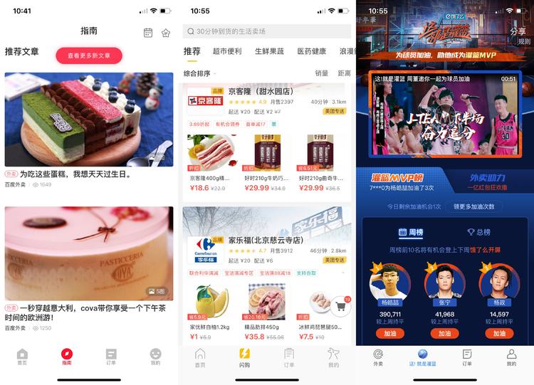 百度外卖上市了吗,百度外卖什么时候复出