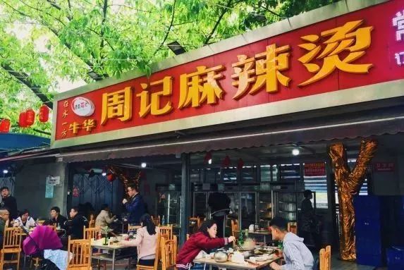 乐山嘉州长卷天街黄氏麻辣烫菜单,市中区乐山麻辣烫哪家最好吃