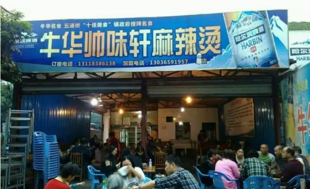 乐山嘉州长卷天街黄氏麻辣烫菜单,市中区乐山麻辣烫哪家最好吃