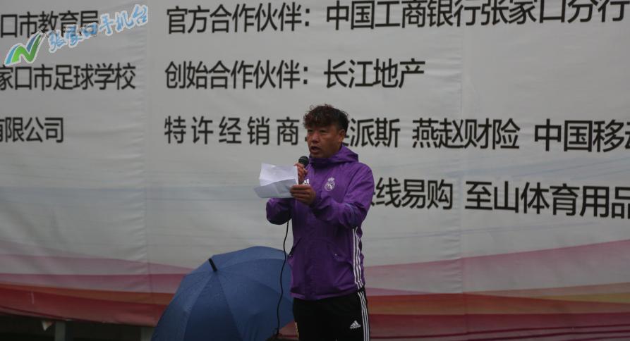 2023张家口足球联赛,张家口足球联赛完整版